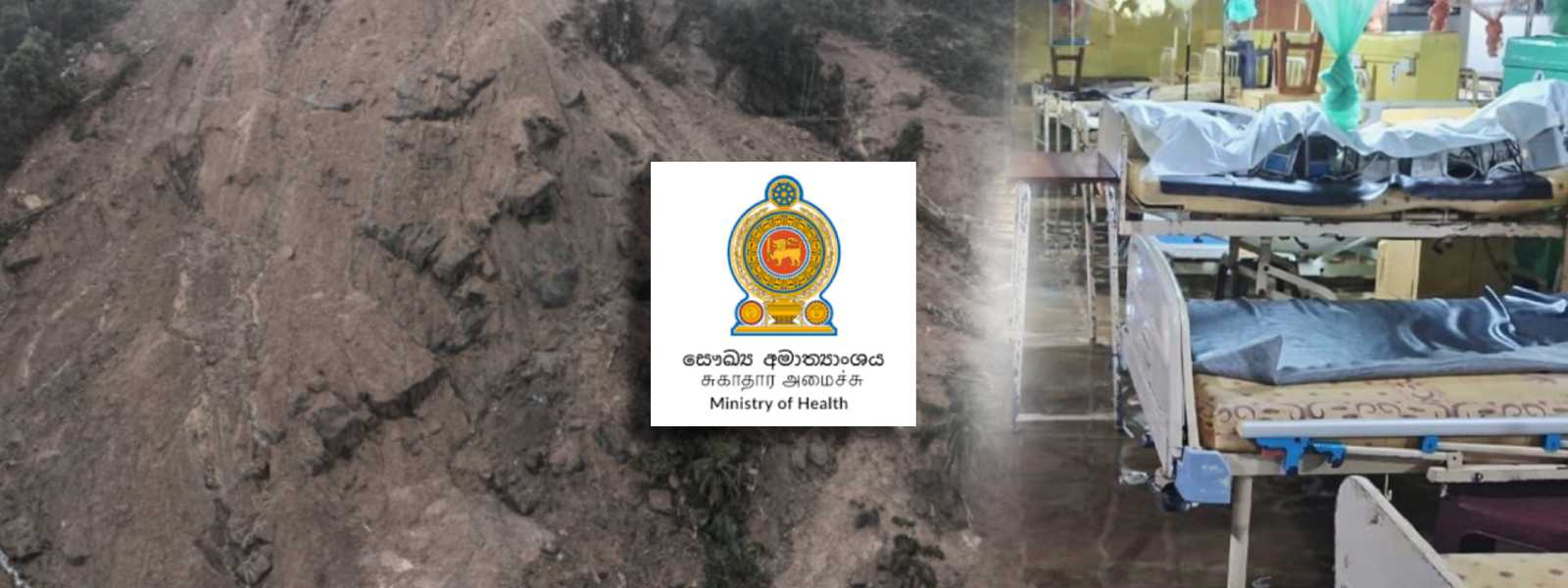 சுகாதார அமைச்சின் அறிவிப்பு